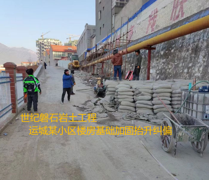 沧源导轨基础加固升项纠偏